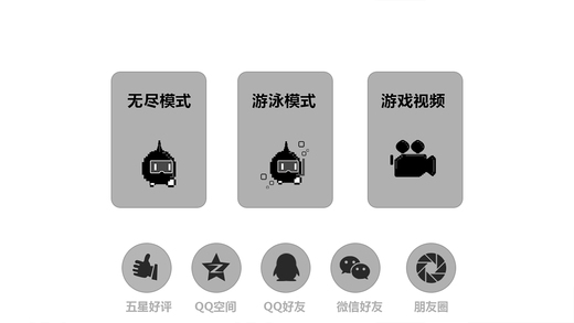 声控跑酷:游泳模式ios版下载