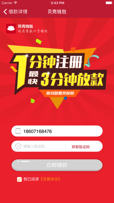 小贝壳钱包苹果版