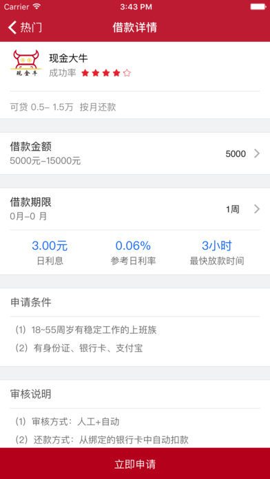 小贝壳钱包苹果版