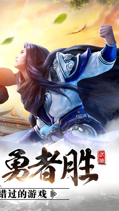 剑雨江湖手游iOS版