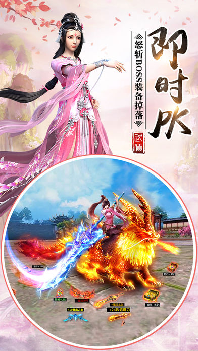 剑雨江湖手游iOS版
