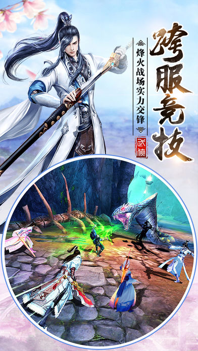 剑雨江湖手游iOS版