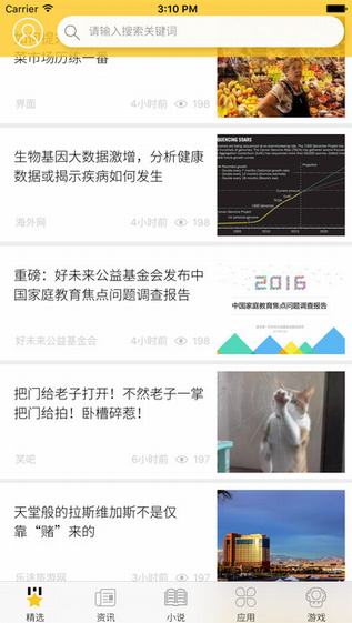 易用宝ios版下载