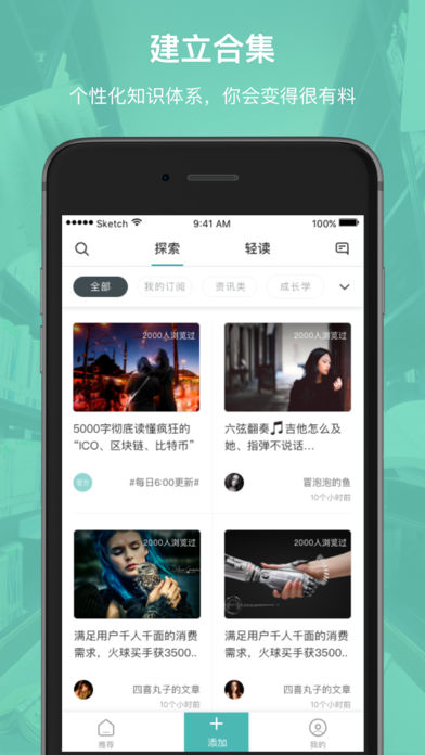 辈出有读ios版下载