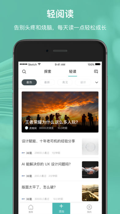 辈出有读ios版下载
