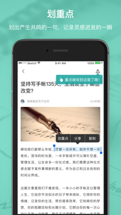 辈出有读ios版下载
