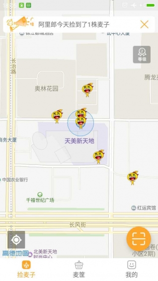 麦小贱IOS版下载