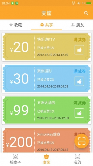 麦小贱IOS版下载