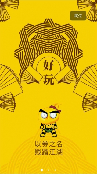 麦小贱IOS版下载