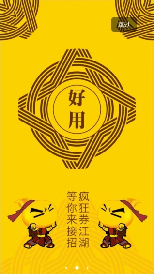 麦小贱IOS版下载