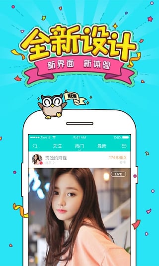 贝贝直播iOS版下载
