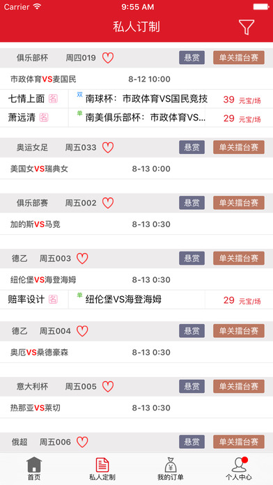 小刀汇竞彩足球苹果版