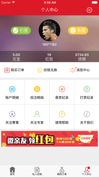 小刀汇竞彩足球苹果版
