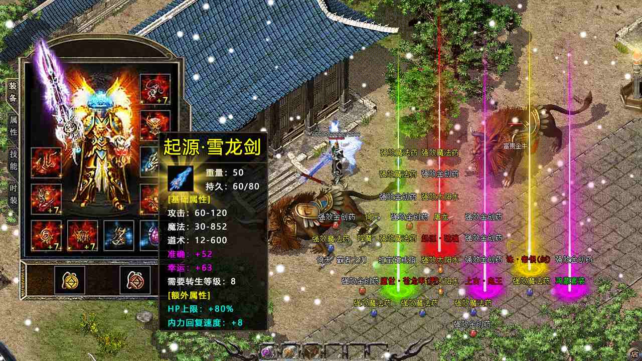 月灵单职业