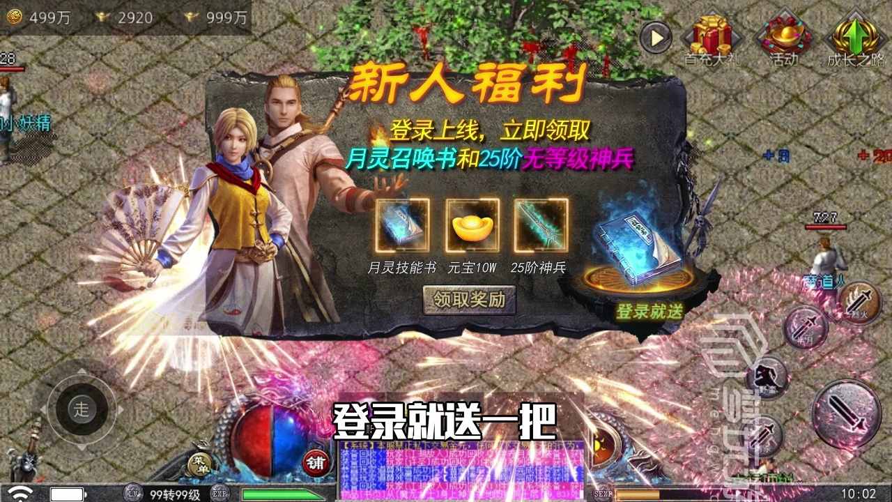 月灵单职业