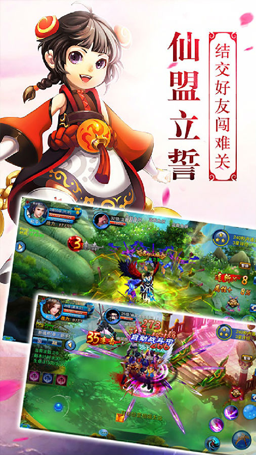 大侠II手游ios版下载