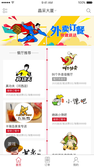 点曹操iOS版下载