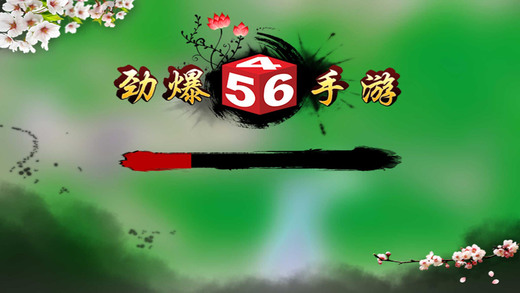 456电玩城苹果版下载