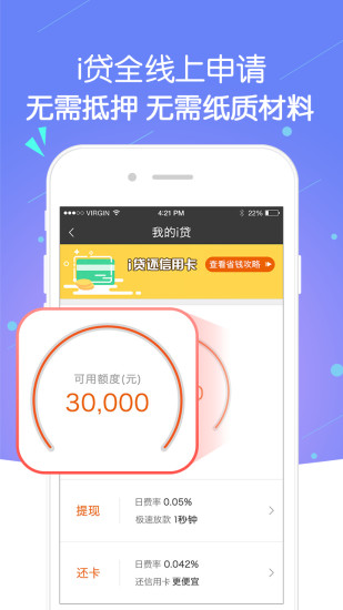 平安惠普iOS版下载