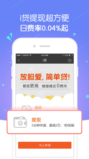 平安惠普iOS版下载