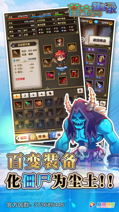 暮宝少年御妖录ios版下载