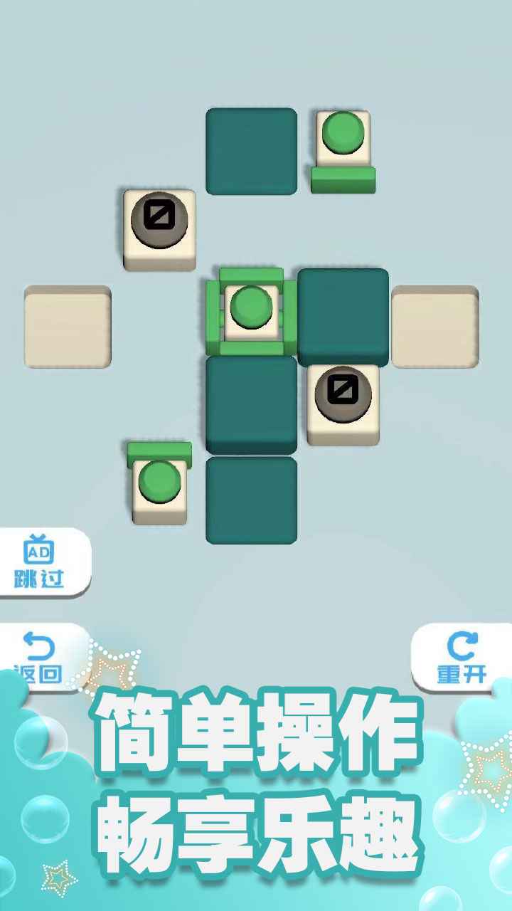 方块推推推