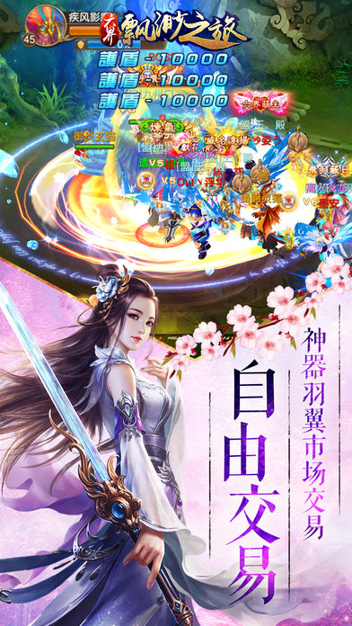 六界飘渺之旅手游官方版下载