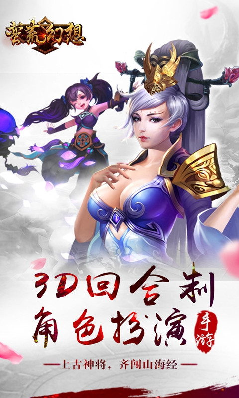 蛮荒幻想手游ios版下载