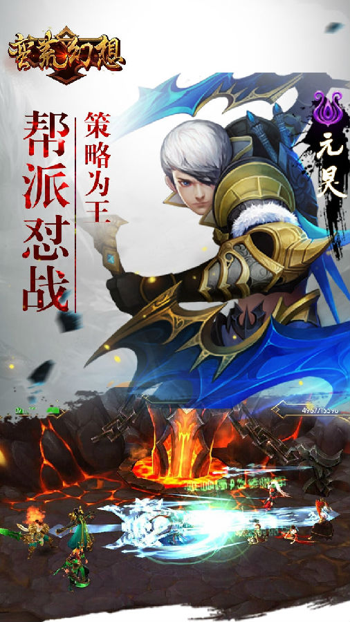 蛮荒幻想手游ios版下载