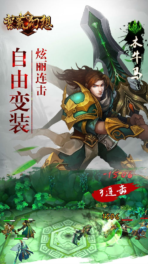 蛮荒幻想手游ios版下载