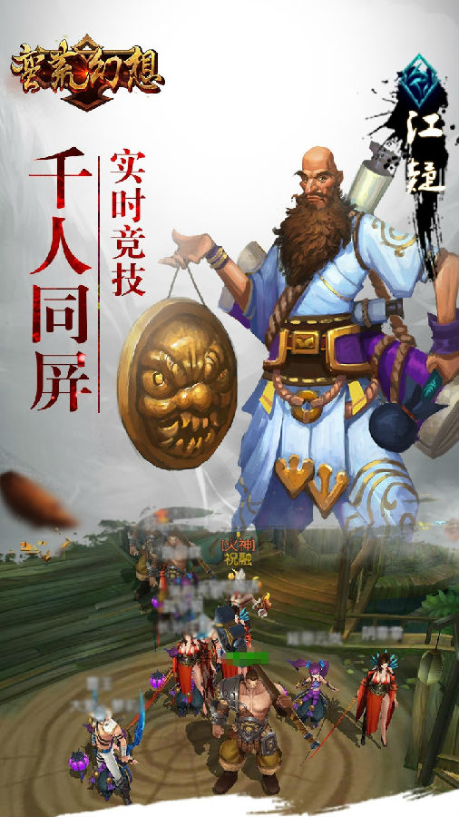 蛮荒幻想手游ios版下载