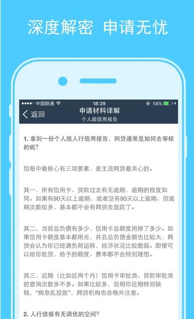 e闪贷ios版下载