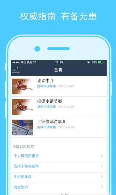e闪贷ios版下载