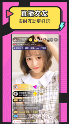 美丽约约会交友