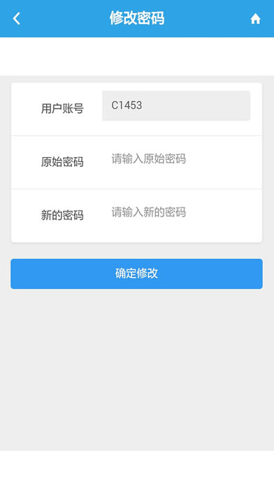 沈水考勤iOS版