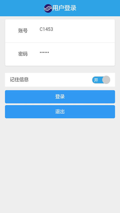 沈水考勤iOS版