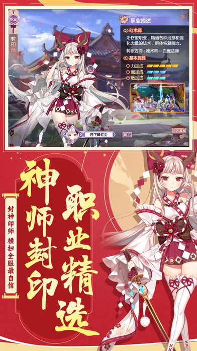 王都妖奇谭ios版