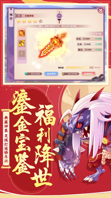王都妖奇谭ios版