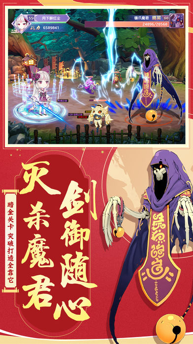 王都妖奇谭ios版