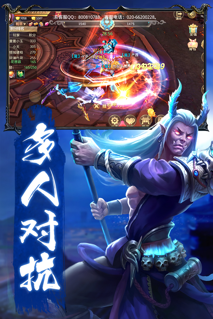 戮天之剑OLios版