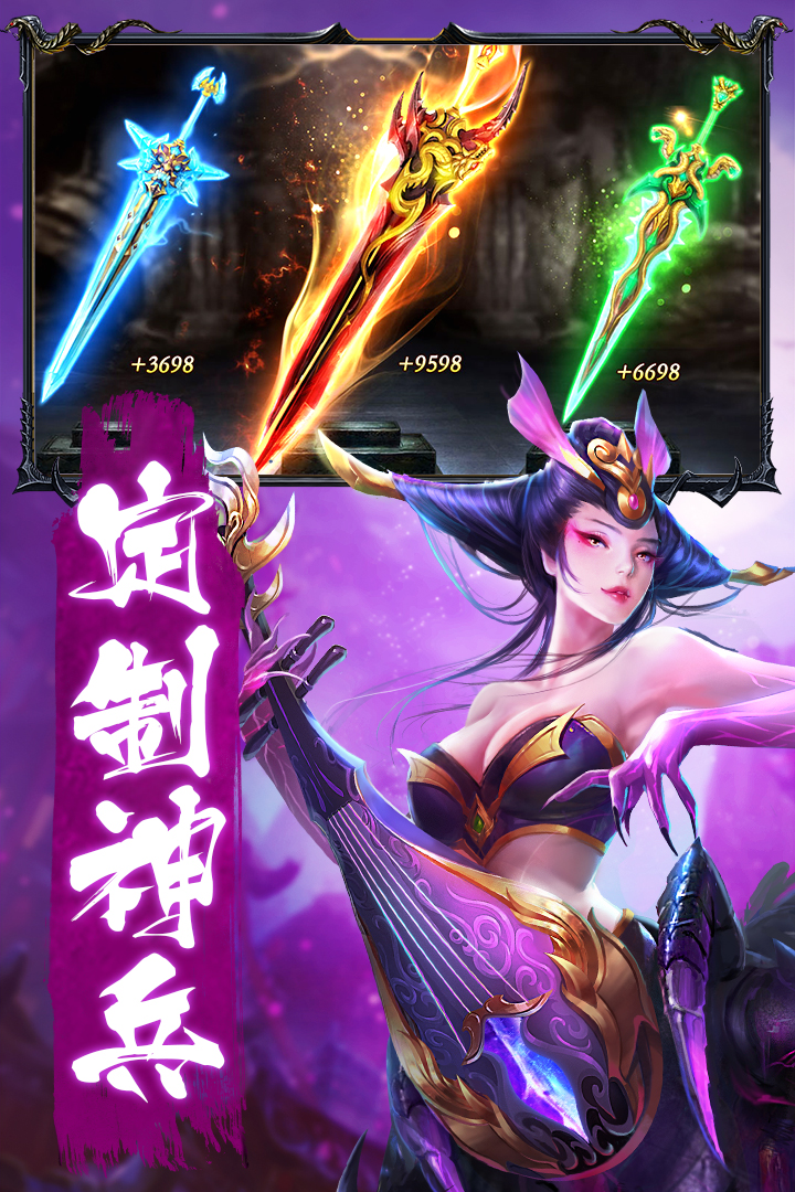 戮天之剑OLios版