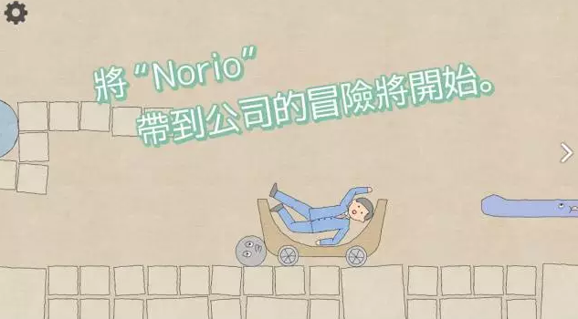 石头推车苹果APP下载