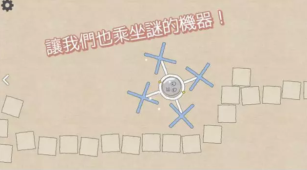 石头推车苹果APP下载