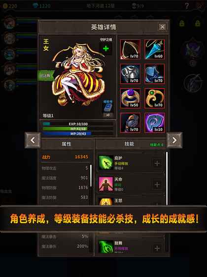 魔窟无尽的地下城ios存档下载