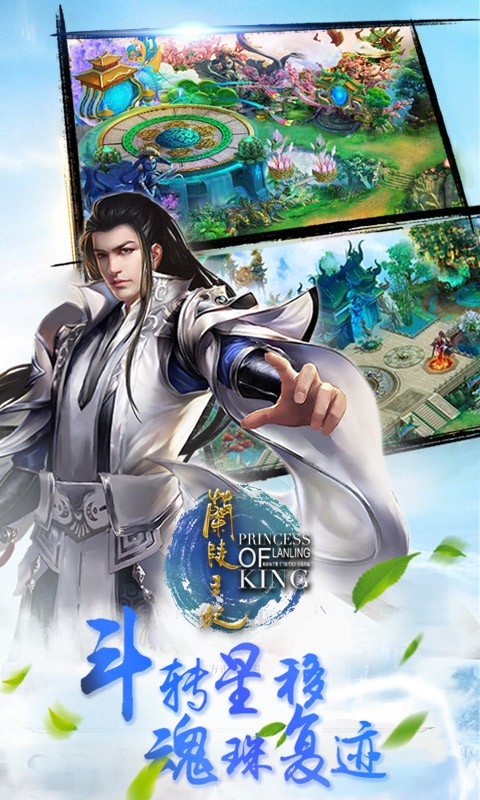 兰陵王妃手游iOS版