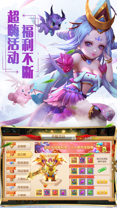 仙与情缘手游ios版下载
