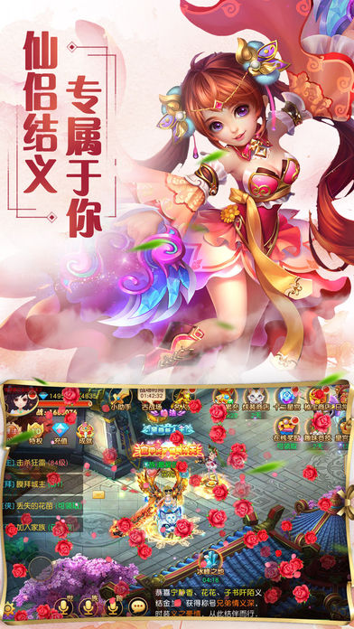 仙与情缘手游ios版下载