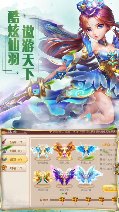 仙与情缘手游ios版下载