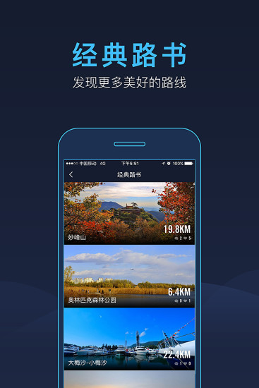 好骑ios版下载