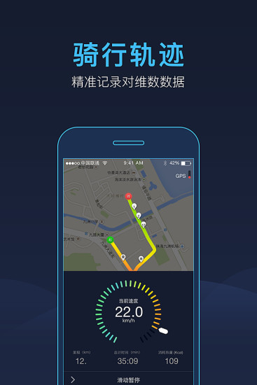 好骑ios版下载